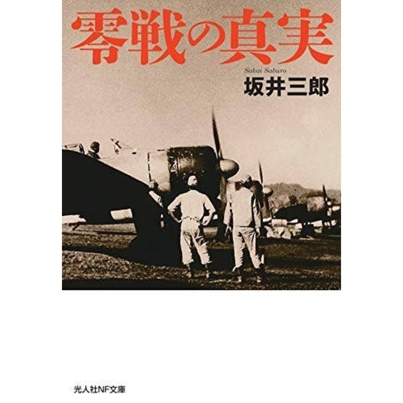 The Truth Of The Zero Fighter