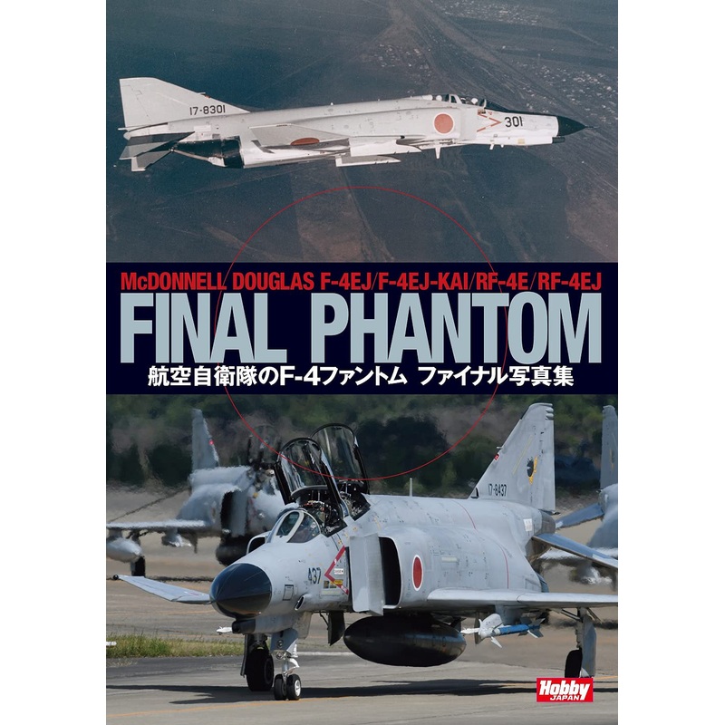 Air Self-Defense Force F-4 Phantom Final Photobook
