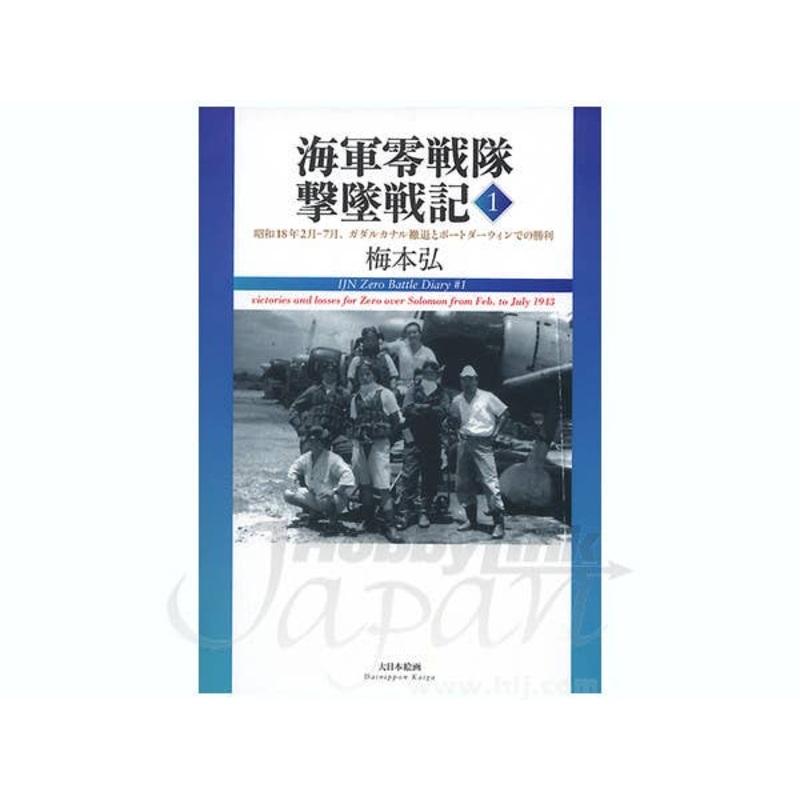 Victories and Losses for Zero over Solomon from Feb. to July 1943