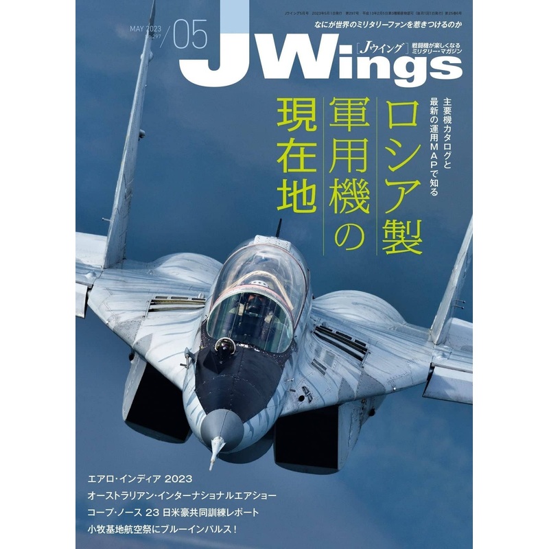 J Wings 2023/05
