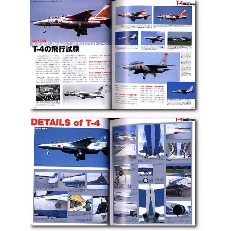 JASDF T-4, C-1, E-767 Perfect Book