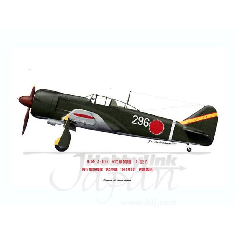 Kawasaki Ki-100 Model 1 Otsu 59FS 296