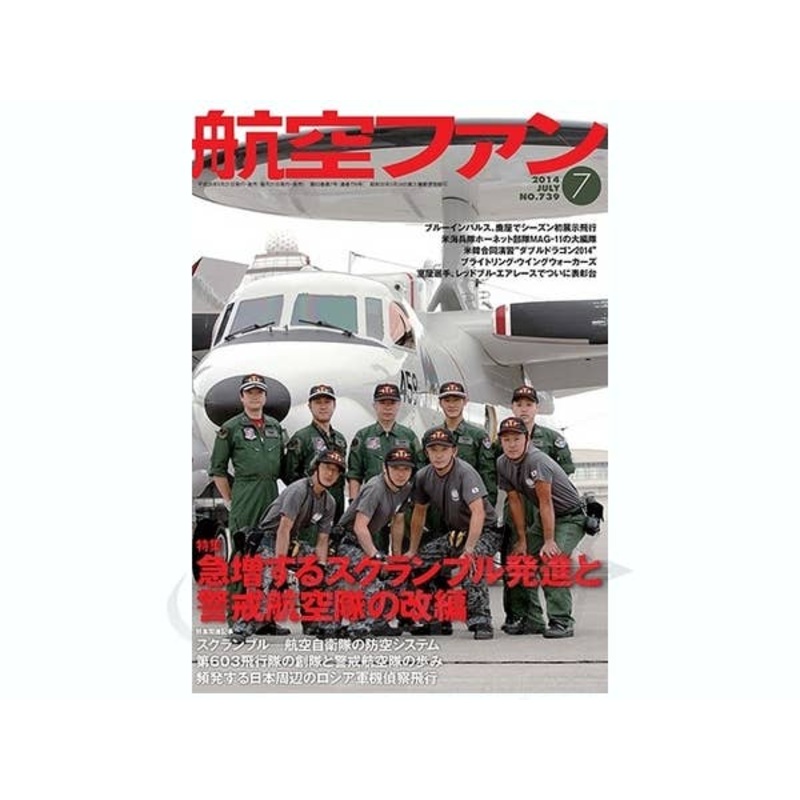 Koku Fan 2014/07