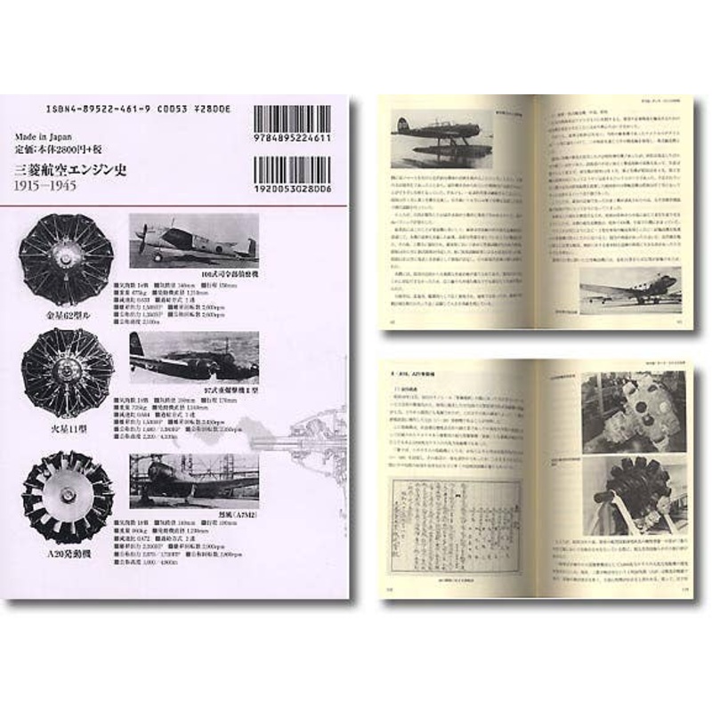 The History of Mitsubishi Aiero-Engine