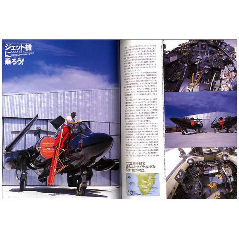 World-Famous Jet Fighters