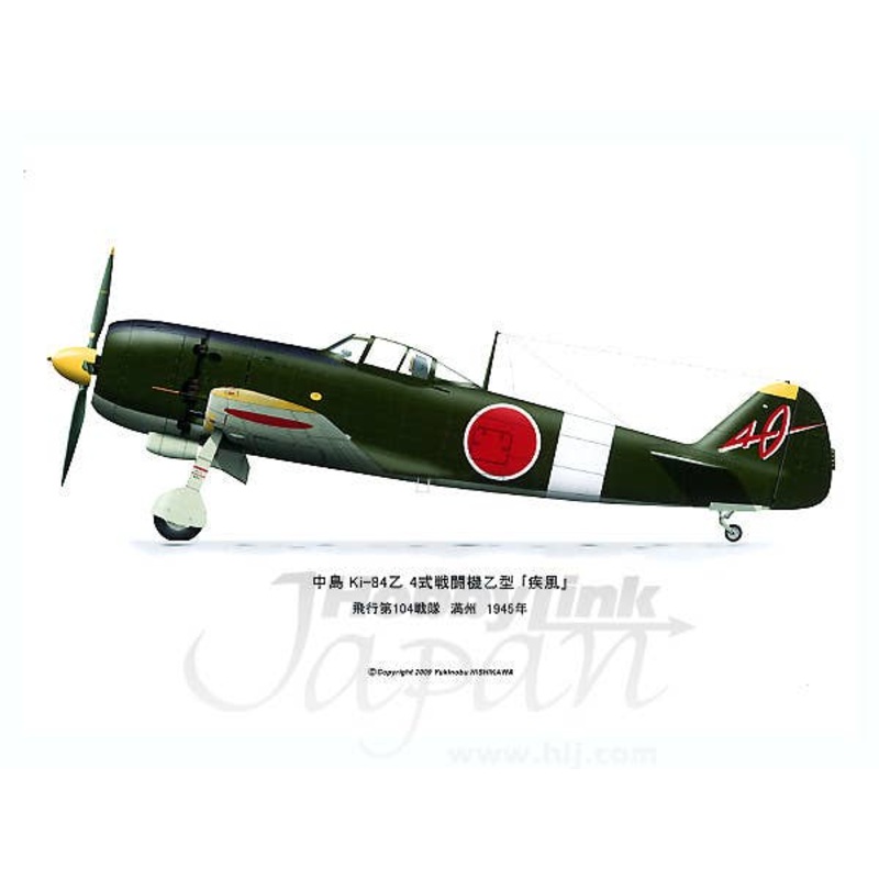 Nakajima Ki-84 Hayate 104FS