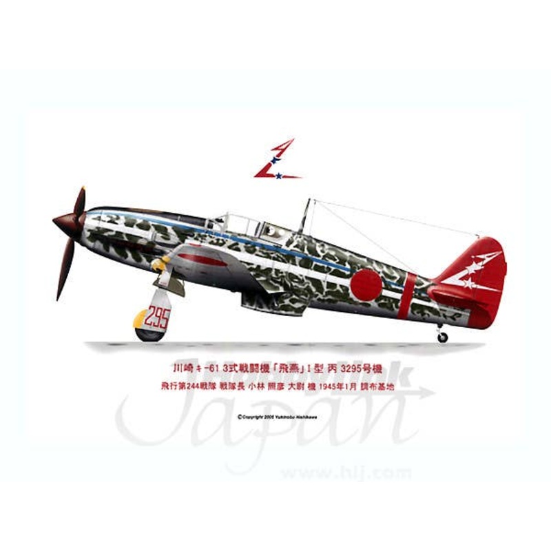 Kawasaki Ki-61 Model 1 Chou 4424 1944-12