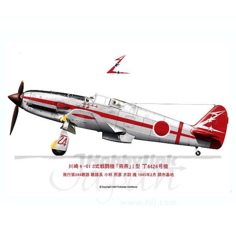 Kawasaki Ki-61 Model 1 Chou 4424 1945-02