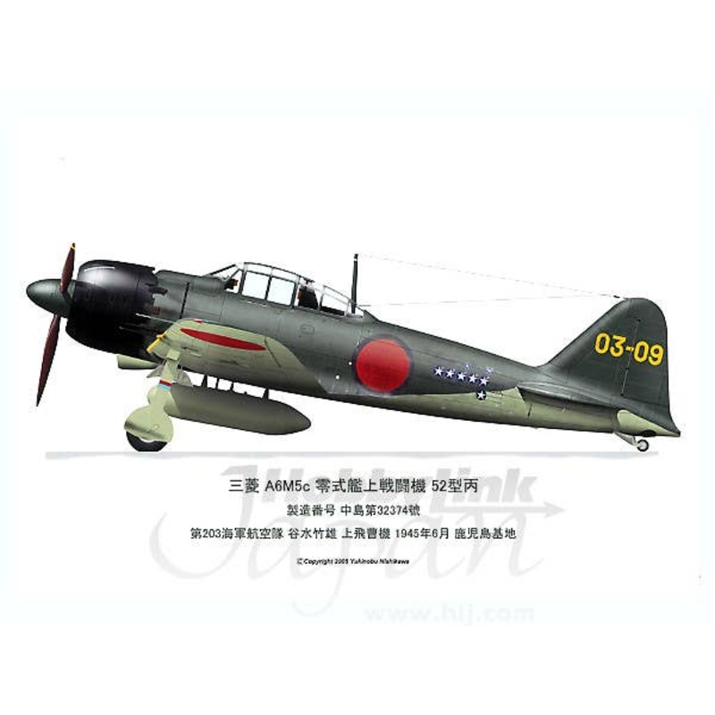 Mitsubishi A6M5c Model 52 Zero Fighter Hei 03-09